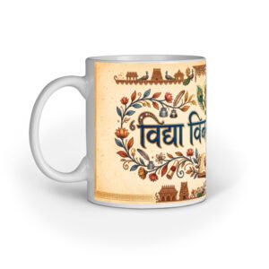 vidya vinaen shobhate mug design